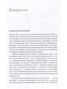 Святые места Ферганы