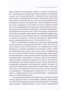Святые места Ферганы