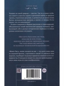 Сны Брахмы