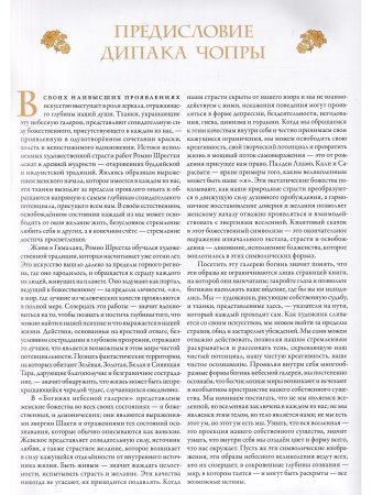 Богини небесной галереи