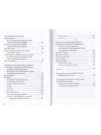 Явное и сокрытое. Сборник (скидка не более 25%)