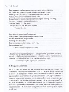 Иерархия Неба и Земли. Часть I Новая схема человека во Вселенной (скидка не более 25%)