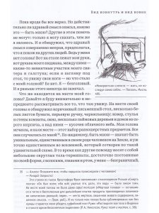 Иерархия Неба и Земли. Часть I Новая схема человека во Вселенной (скидка не более 25%)