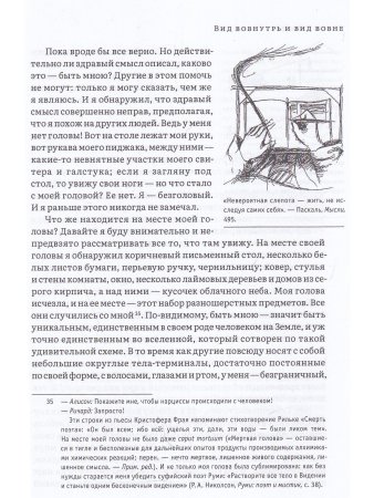 Иерархия Неба и Земли. Часть I Новая схема человека во Вселенной (скидка не более 25%)