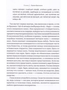 Комментарий к Брихадараньяка-упанишаде