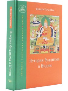 История буддизма в Индии