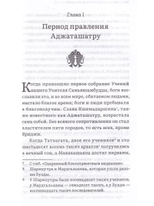 История буддизма в Индии