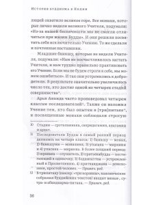 История буддизма в Индии