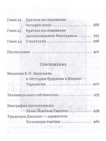 История буддизма в Индии