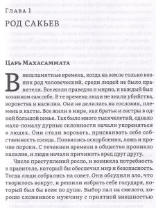 Будда Готама