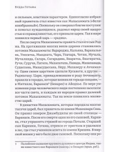 Будда Готама