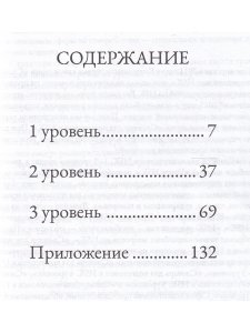 Словарь для подготовки к HSK. Уровень 1-3