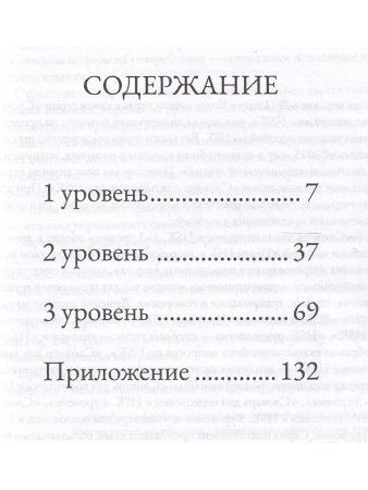 Словарь для подготовки к HSK. Уровень 1-3