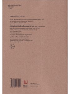 Прописи для китайских иероглифов. 185х260. (Крупная клетка)
