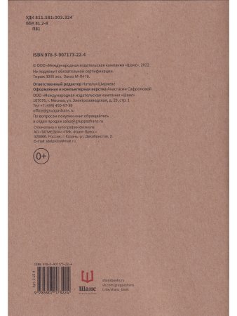 Прописи для китайских иероглифов. 185х260. (Крупная клетка)