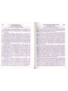 Мантры, медитации и динамические веления (мини)