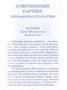 Родственные души и близнецовые пламена