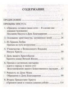 Жемчужины Мудрости. Том 3 .