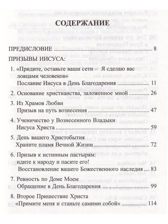 Жемчужины Мудрости. Том 3 .