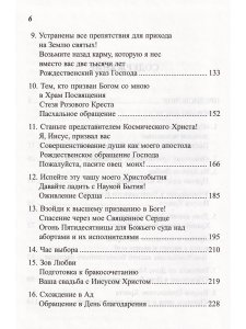 Жемчужины Мудрости. Том 3 .