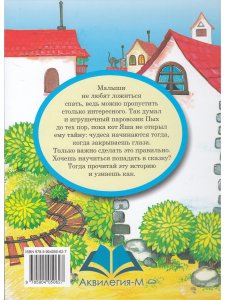 Паровозик ПЫХ