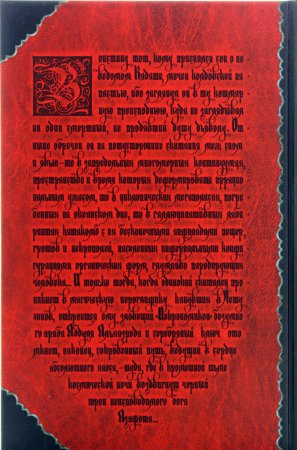 Некрономикон