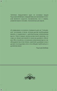 Очерк тайноведения
