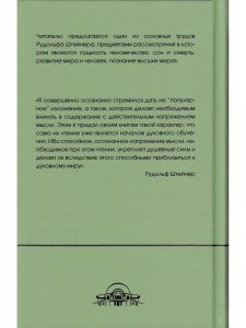 Очерк тайноведения