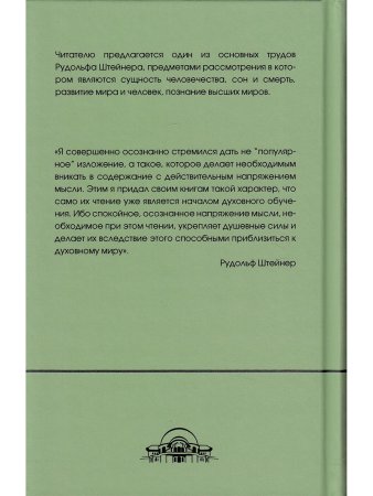 Очерк тайноведения