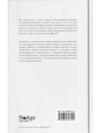 Адаптация