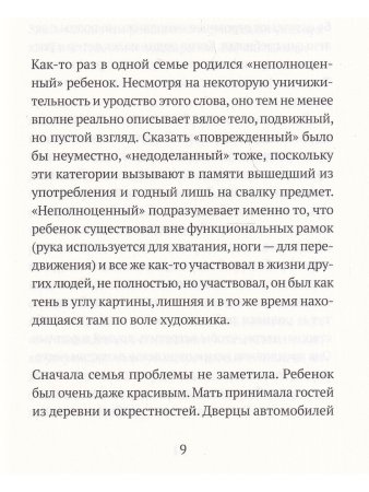Адаптация