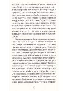 Адаптация