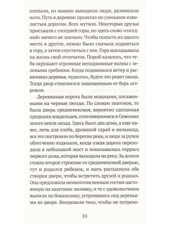 Адаптация