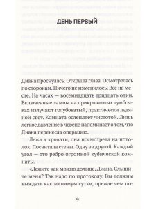 Американский беляк