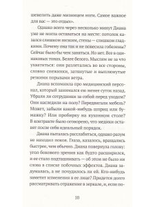 Американский беляк
