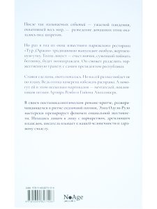 Подставь крыло ветру