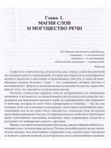 Основы тибетского мистицизма