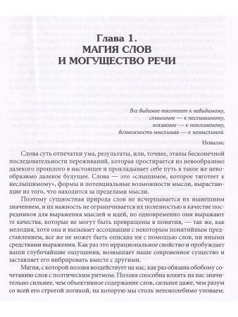 Основы тибетского мистицизма