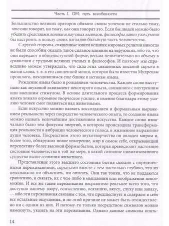 Основы тибетского мистицизма