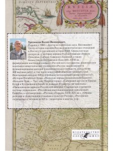 Белый царь