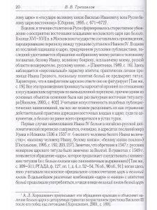 Белый царь