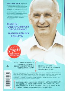 Ваше дело.Бизнес от миссии до вершины