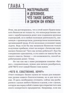 Ваше дело.Бизнес от миссии до вершины