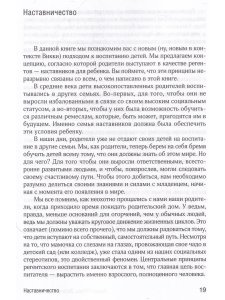 Дети и силы природы. Альтернативное воспитание