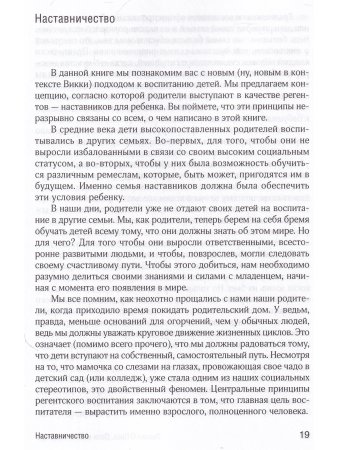 Дети и силы природы. Альтернативное воспитание