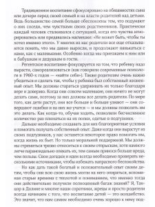 Дети и силы природы. Альтернативное воспитание