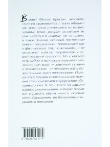 Обуздание ума