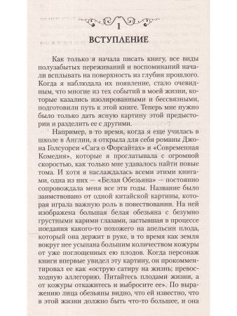 Обуздание ума