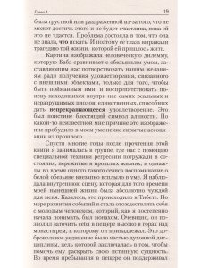 Обуздание ума