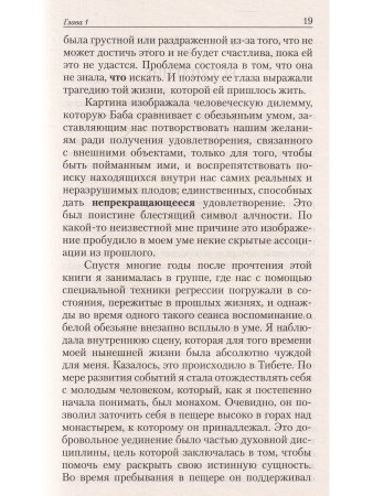 Обуздание ума